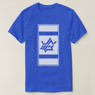 STEUN ISRAËL T-SHIRT