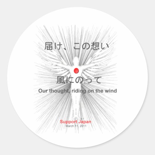 Steun Japan Ronde Sticker (Voorkant)