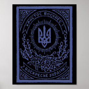 Steun Oekraïne Oekraïense Vintage  Poster