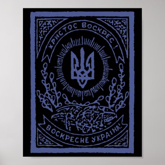 Steun Oekraïne Oekraïense Vintage Poster (Voorkant)