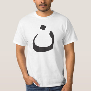 Steun voor christenen! Arabische letter "N" Nun T-shirt