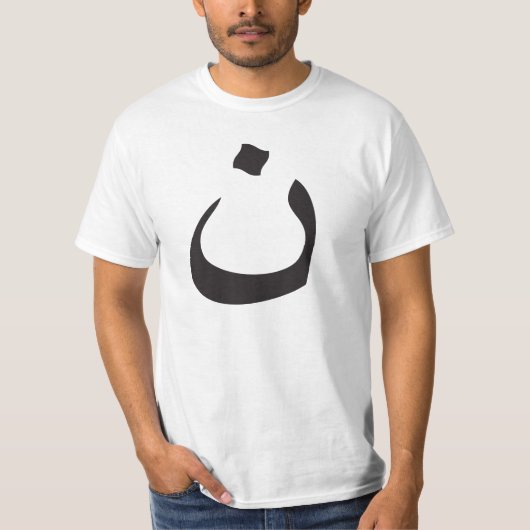 Steun voor christenen! Arabische letter "N" Nun T-shirt (Voorkant)