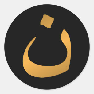 Steun voor christenen! Arabische letter "N" Nuun Ronde Sticker