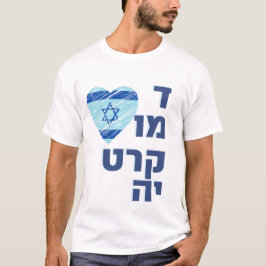 Steun voor israëlische democratie - democratie T-S T-shirt