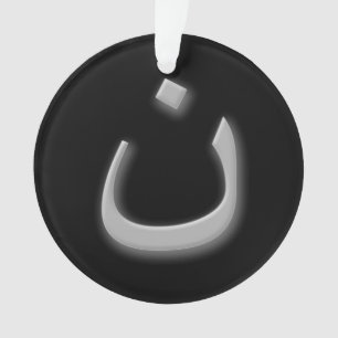 Steun voor vervolgde christenen met Arabisch Nun Ornament