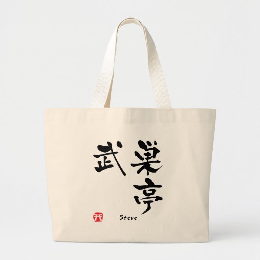 Steve Kanji Grote Tote Bag (Voorkant)