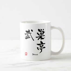Steve Kanji Koffiemok