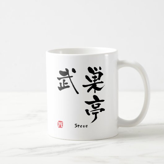 Steve Kanji Koffiemok (Rechts)