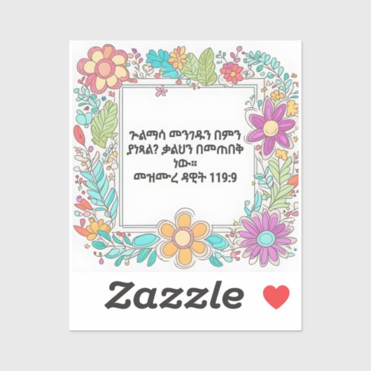 sticker ጕልማሳመገ ዱ ን በ ም ን ያ ነ ጻ ልንbijbelvers) (Vel)