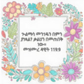sticker ጕልማሳመገ ዱ ን በ ም ን ያ ነ ጻ ልንbijbelvers) (Voorkant)
