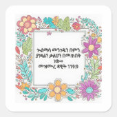 sticker ጕልማሳመገ ዱ ን በ ም ን ያ ነ ጻ ልንbijbelvers) (Voorkant)