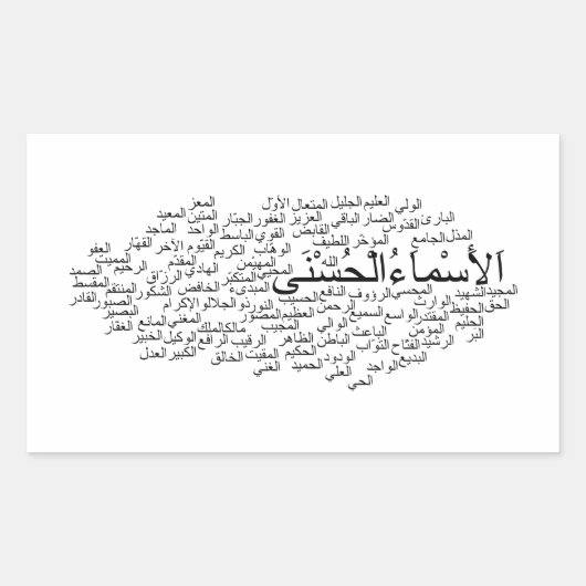 Sticker: 99 Namen van Allah (Arabisch) Rechthoekige Sticker (Voorkant)