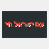 Sticker Am Yisrael Chai (Voorkant)