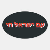 Sticker Am Yisrael Chai (Voorkant)