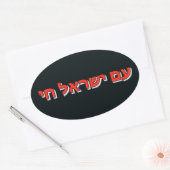 Sticker Am Yisrael Chai (Envelop)