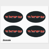Sticker Am Yisrael Chai (Vel)