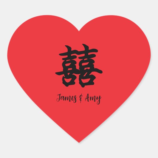 Sticker 'Geluk + Geluk (囍)' (Voorkant)