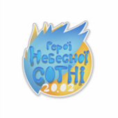 Sticker Helden van de Hemelse Honderd (Voorkant)