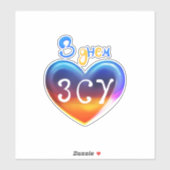 Sticker Heroes Armed Forces of Ukraine (Vel)