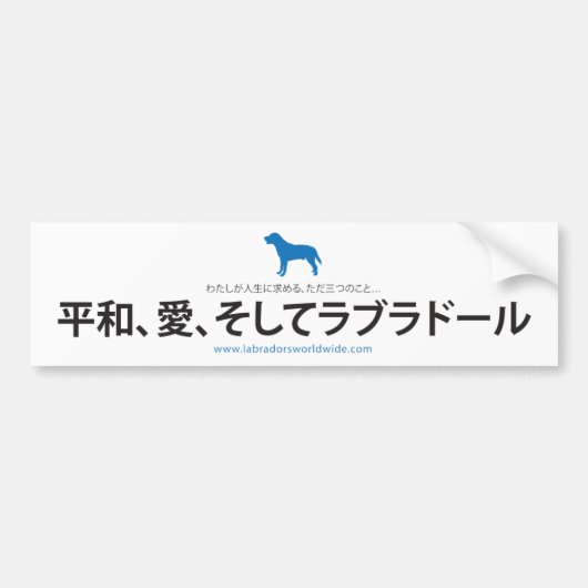 Sticker-Japans-Silhou-Blue Bumpersticker (Voorkant)