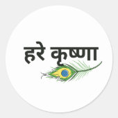 Stickers Krishna (Voorkant)