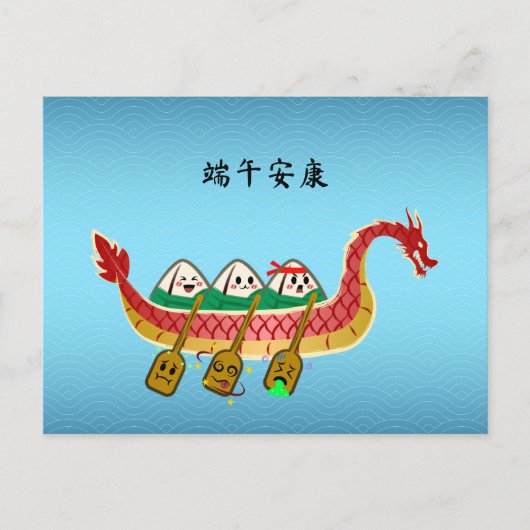 Sticky Rice Dumpling op Dragon Boat Festival Briefkaart (Voorkant)