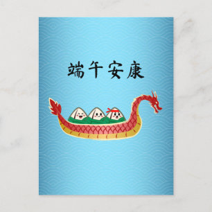 Sticky Rice Dumpling op Dragon Boat Festival Briefkaart