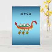 Sticky Rice Dumpling op Dragon Boat Festival Kaart (Gele Bloem)