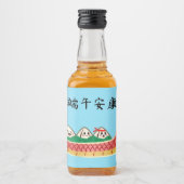 Sticky Rice Dumpling op Dragon Boat Festival Likeurfles Etiket (Voorkant)