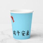 Sticky Rice Dumpling op Dragon Boat Festival Papieren Bekers (Achterkant)