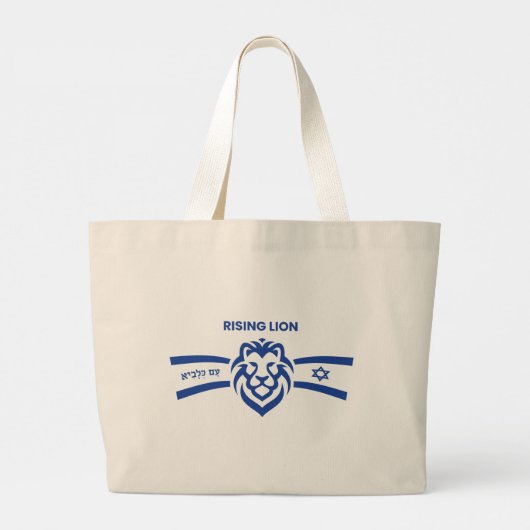 Stijgende Leeuw in het Hebreeuws, Sta met Israël,  Grote Tote Bag (Achterkant)