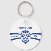 Stijgende Leeuw in het Hebreeuws, Sta met Israël,  Sleutelhanger (Achterkant)