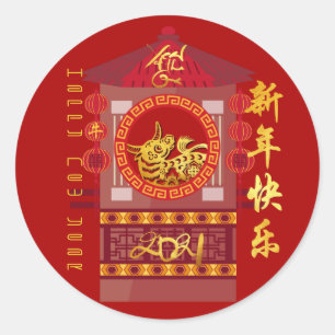Stijlvol Chinees palanquin Ox Jaar 2021 RS2 Ronde Sticker