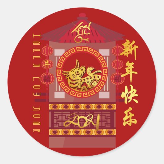 Stijlvol Chinees palanquin Ox Jaar 2021 RS2 Ronde Sticker (Voorkant)