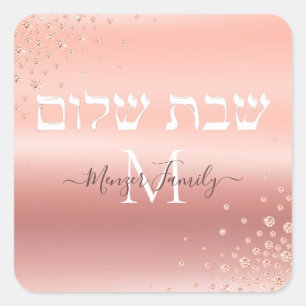 Stijlvol Roos Goud Monogram Hebreeuws Shabbat Shal Vierkante Sticker