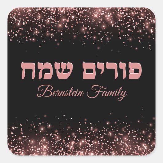 Stijlvol Roos Gouden Glitter Hebreeuws Happy Purim Vierkante Sticker (Voorkant)