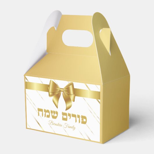Stijlvol Wit en Goud Hebreeuws Happy Purim Bedankdoosjes (Voorkant Zijde)