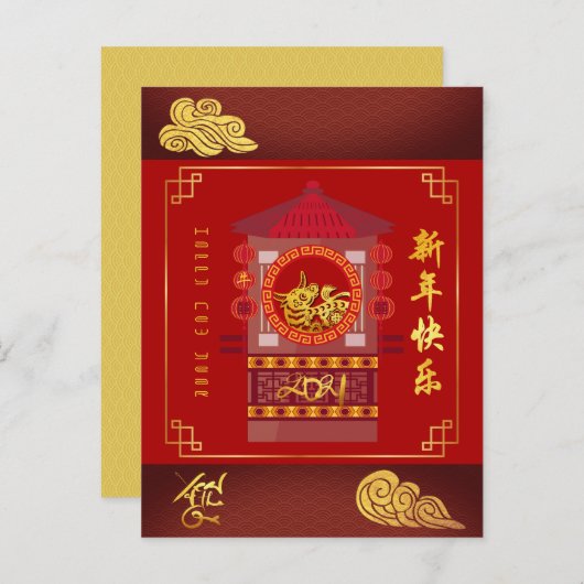 Stijlvolle Chinese Palanquin Ox Year 2021-kaart Uitnodiging Briefkaart (Voorkant / Achterkant)
