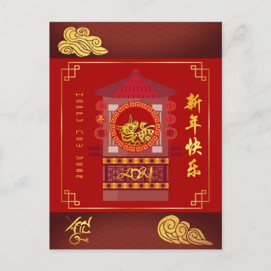 Stijlvolle Chinese Palanquin Ox Year 2021-kaart Uitnodiging Briefkaart (Voorkant)