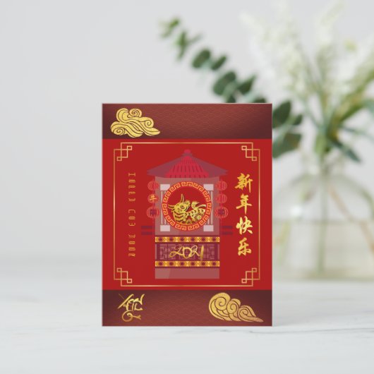 Stijlvolle Chinese Palanquin Ox Year 2021-kaart Uitnodiging Briefkaart (Staand voorkant)