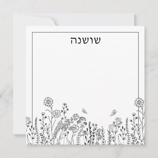 Stijlvolle Hebreeuwse Naam Floral Sketch Note Kaar Notitiekaartje (Voorkant)