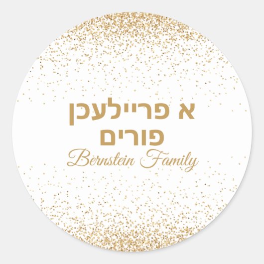 Stijlvolle witte en gouden glitter A Freilichen Pu Ronde Sticker (Voorkant)