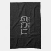 Stijlvolle zwarte en zilveren Hebreeuwse Passover Theedoek (Verticaal)