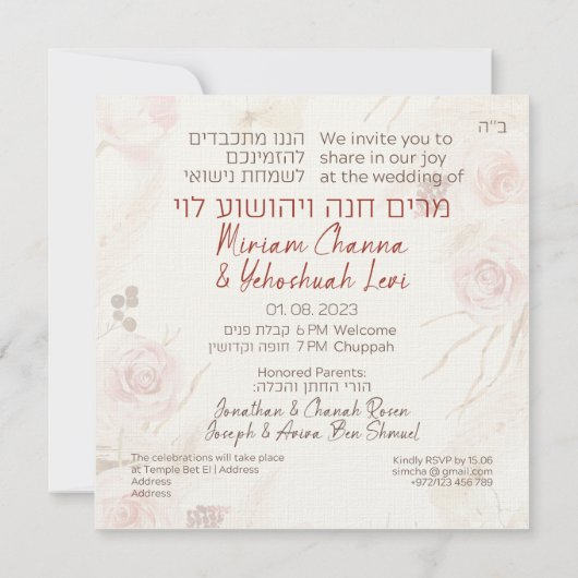 Stof & Terracotta Boho Joodse Hebreeuwse Chuppah (Achterkant)