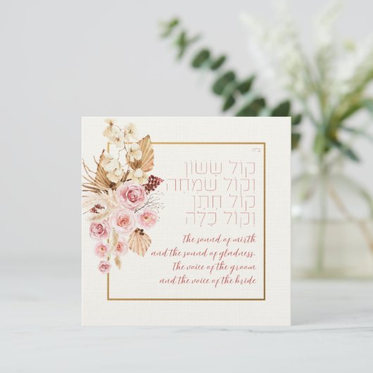 Stof & Terracotta Boho Joodse Hebreeuwse Chuppah (Staand voorkant)