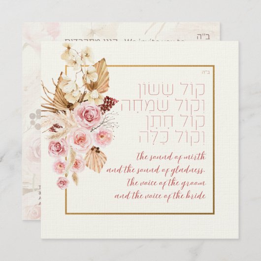 Stof & Terracotta Boho Joodse Hebreeuwse Chuppah (Voorkant / Achterkant)