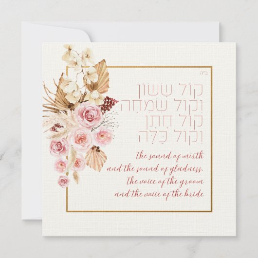 Stof & Terracotta Boho Joodse Hebreeuwse Chuppah (Voorkant)