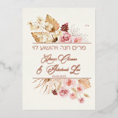 Stof & Terracotta Boho Joodse Hebreeuwse Chuppah Folie Uitnodiging (Voorkant)