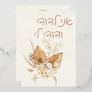 Stof & Terracotta Boho Joodse Hebreeuwse Chuppah Folie Uitnodiging