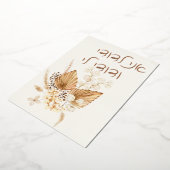 Stof & Terracotta Boho Joodse Hebreeuwse Chuppah Folie Uitnodiging (Gedraaid)